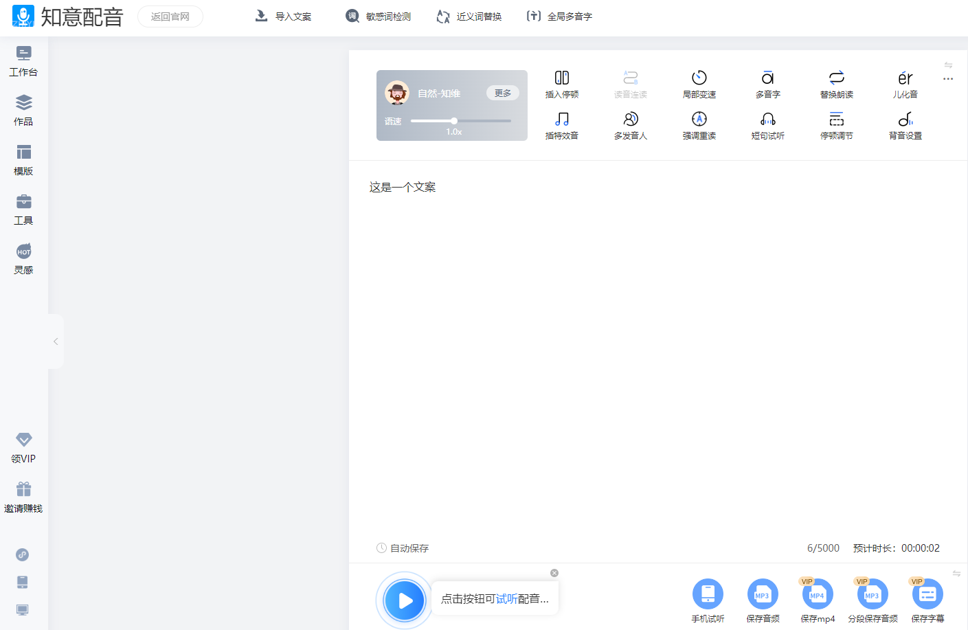 視頻配音軟件哪個好用？視頻配音免費軟件排行榜前十推薦