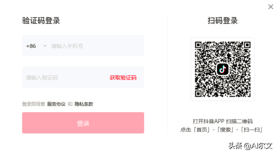 抖音短視頻網頁版官網（抖音網頁版登錄詳細教程分享）