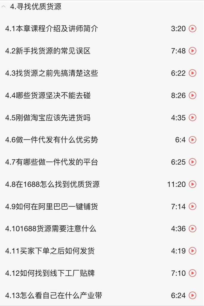 女鞋代銷網店貨源在哪里找？淘寶代銷貨源平臺有哪些？