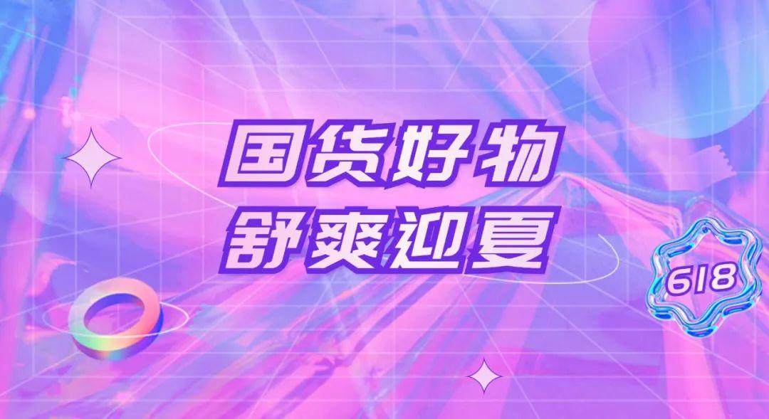 618購物節是哪個平臺？分享618購物節文案模板大全