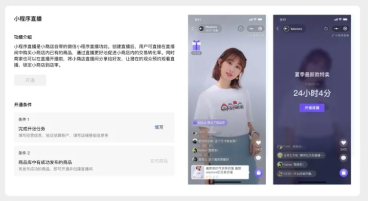微店是什么意思？解析微店的特點及優(yōu)勢