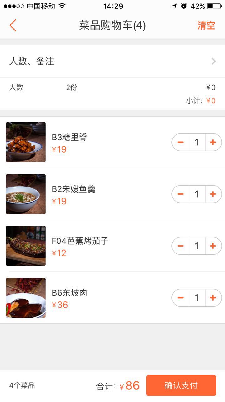 手機怎么點外賣送餐？美團外賣開通大眾點評的方法流程