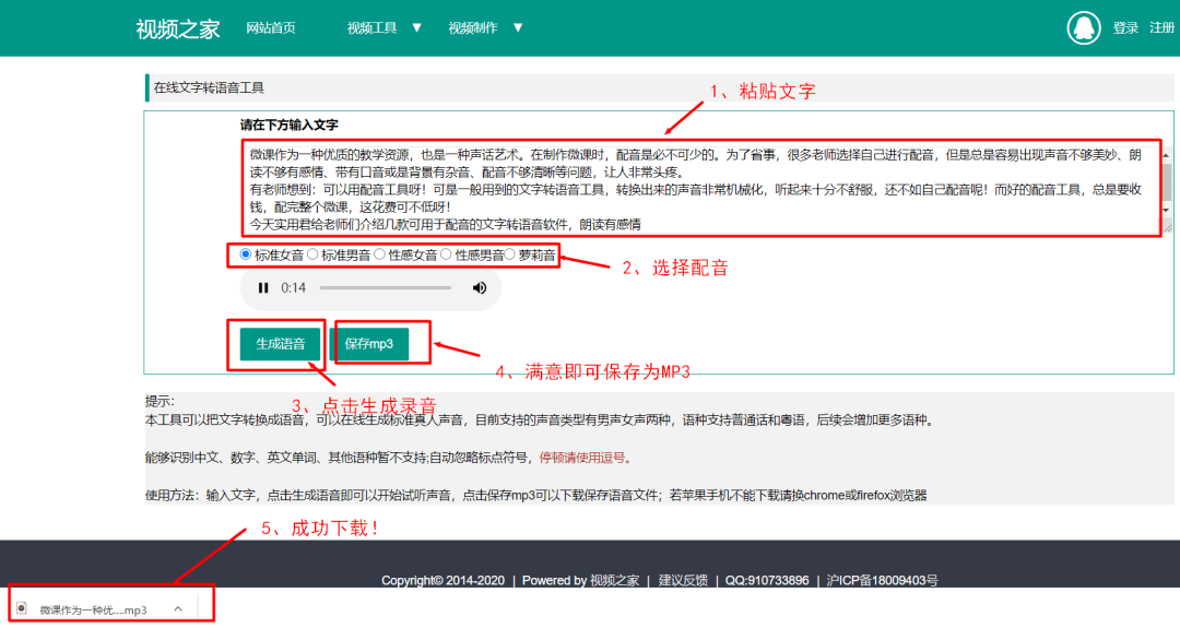 專業配音軟件有哪些？適合學生黨的十大免費配音神器推薦