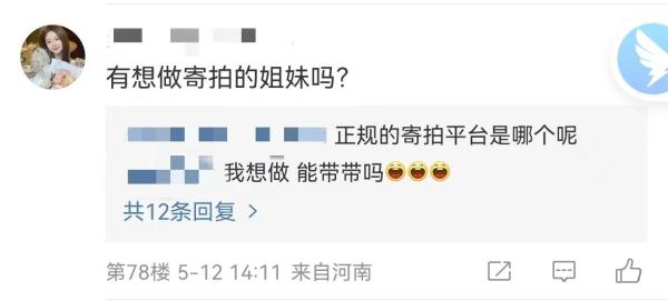 網(wǎng)上模特兼職是真的嗎？正規(guī)淘寶模特兼職怎么找？
