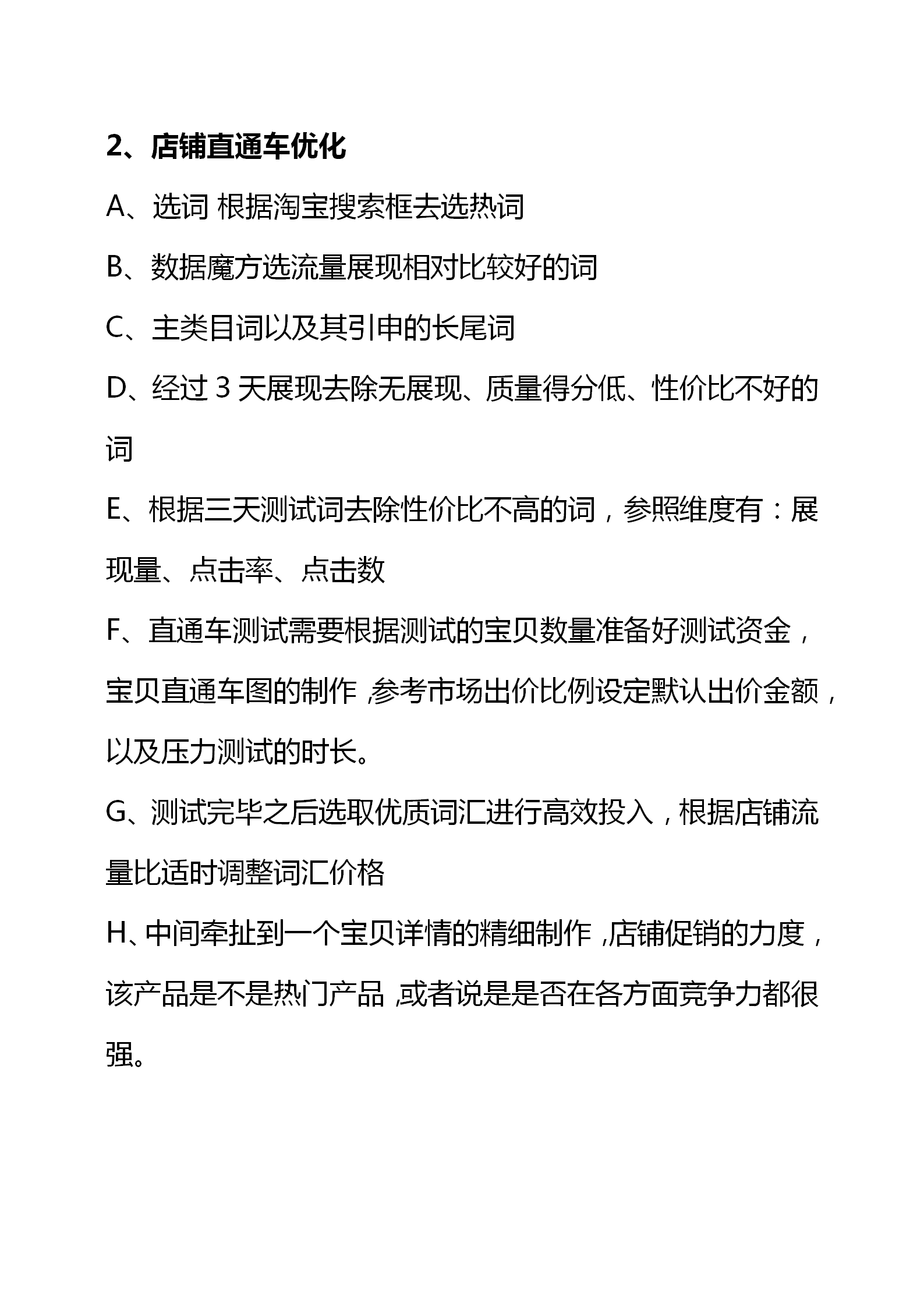 淘寶網店模板怎么用？2023淘寶網店運營策劃書模板大全