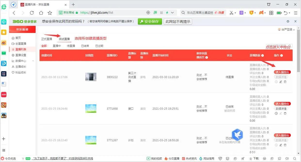 怎么做直播帶貨？免費入駐賣貨平臺有哪些？