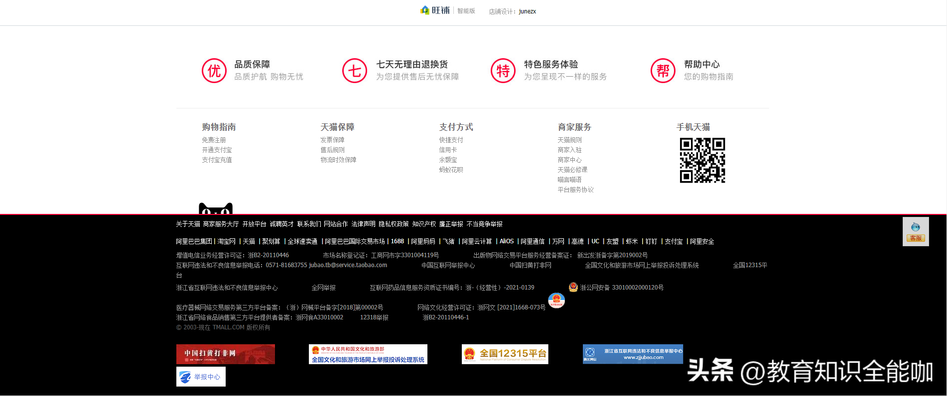網(wǎng)店空間具有什么特征？網(wǎng)店網(wǎng)頁布局包括哪些方面？