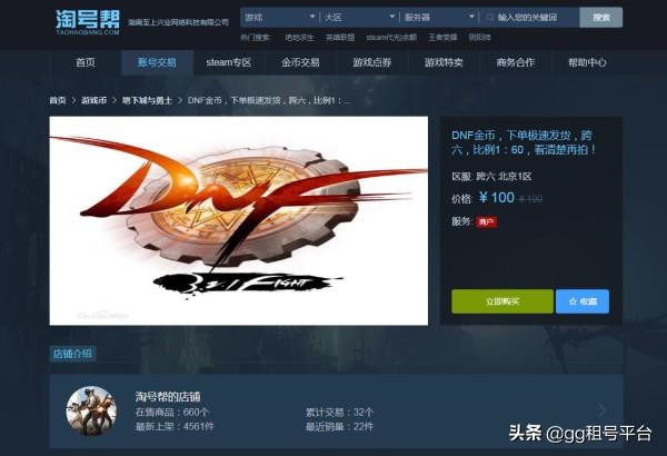 賣游戲幣的平臺有哪些？游戲幣哪個平臺賣劃算？