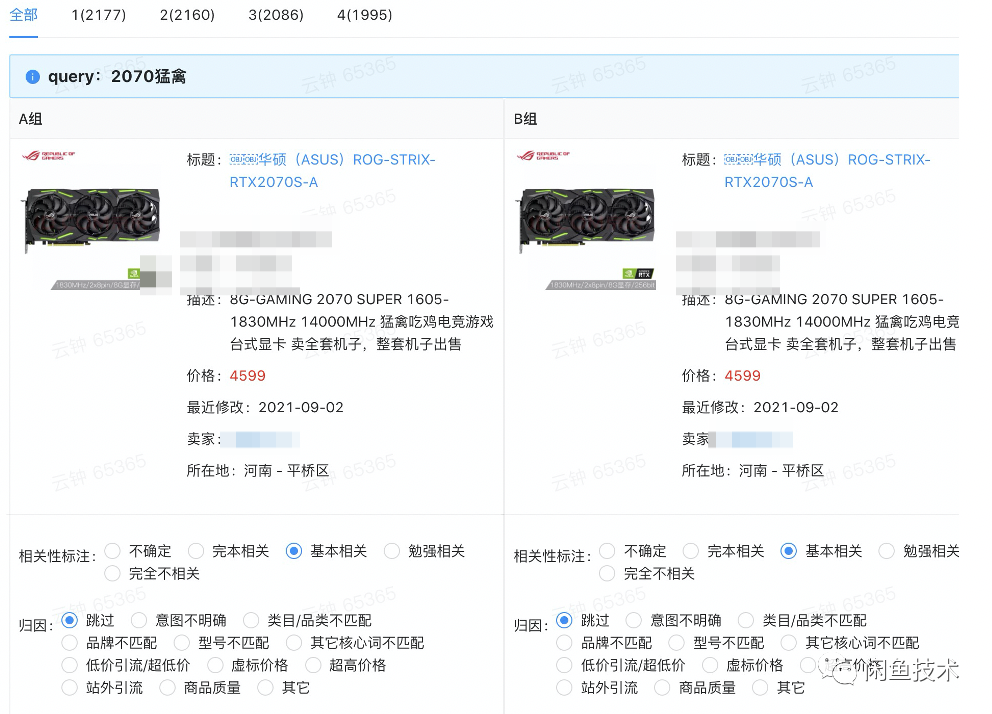 閑魚怎么搜索用戶名找人？閑魚搜索賬號找人的方法流程