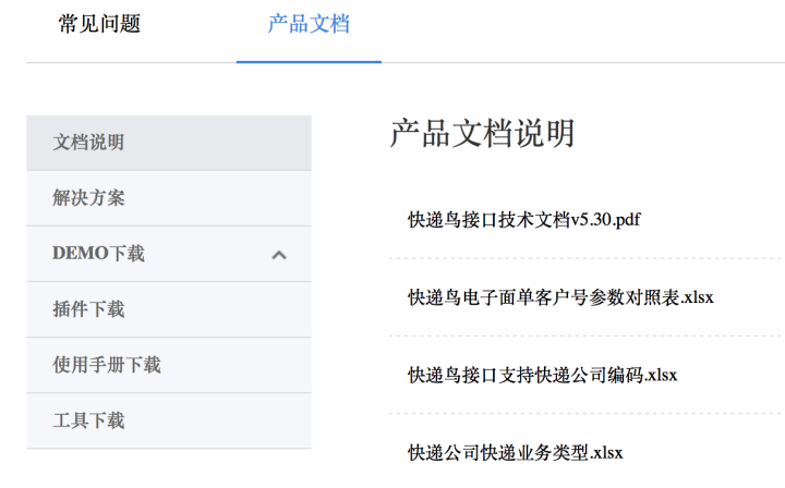 買快遞單號的網站有哪些？網上購買快遞單號的方法介紹