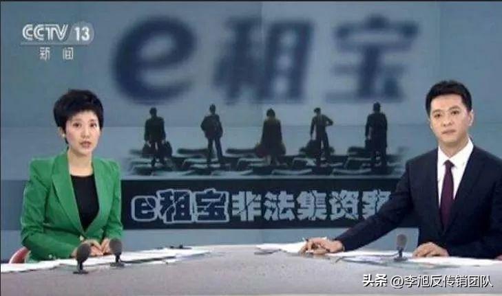 e租寶事件分析（簡述e租寶時間發生原因）