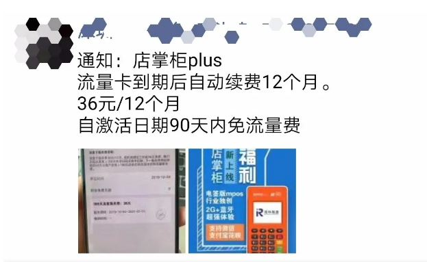店掌柜pos機是正規的嗎？中國十大pos機排行榜