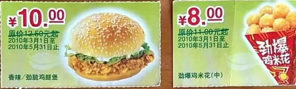 抵價券的面值有哪些？餓了么抵價券退款流程及方式介紹