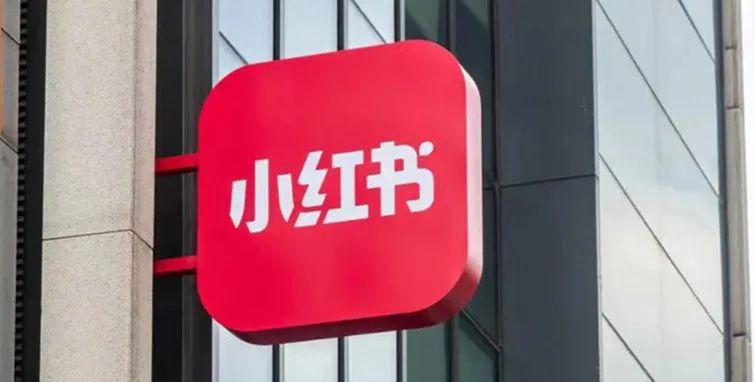 小紅書官網電腦版（小紅書商家網頁版下載登錄流程詳解）