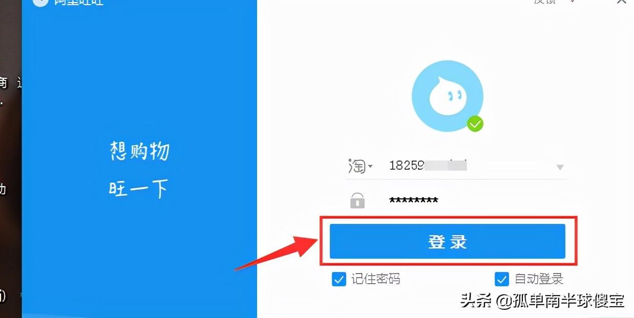 旺旺網頁版登錄入口（分享電腦版阿里旺旺登錄流程及操作教程）