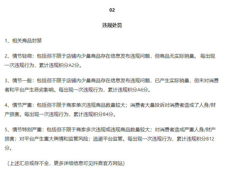 抖音企業認證流程申請條件是什么？解析抖音黃v申請流程及條件費用