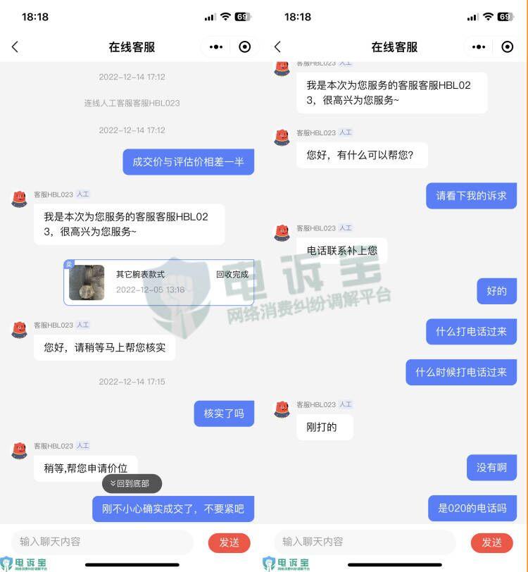 轉(zhuǎn)轉(zhuǎn)怎么查看買家信息？轉(zhuǎn)轉(zhuǎn)不小心點(diǎn)了估價(jià)怎么取消？