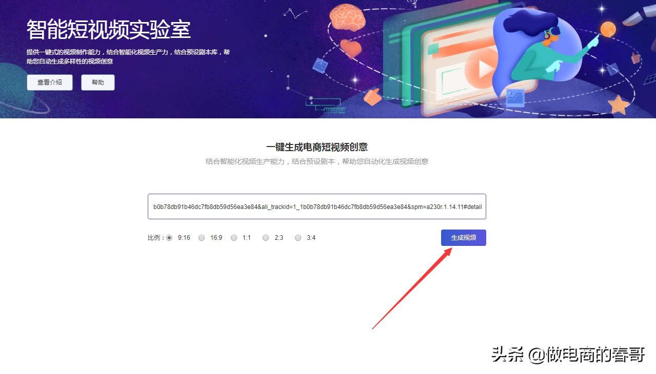 淘寶主圖視頻怎么制作？淘寶店鋪主圖視頻剪輯制作教程分享
