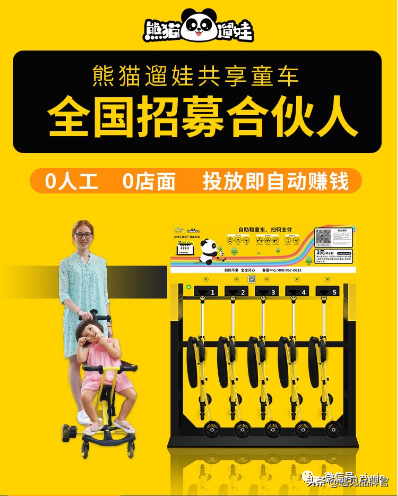 分享經(jīng)濟(jì)模式如何賺錢？未來十大共享項(xiàng)目推薦