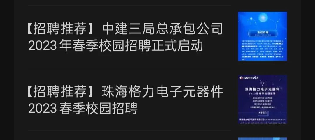 大學生找工作難的原因？2023大學生找工作正規網站推薦