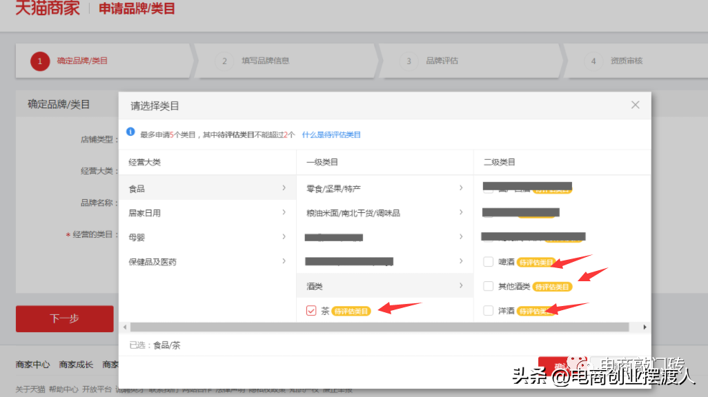 淘寶地墊屬于什么類目？解析淘寶商品設置多個類目的方法教程