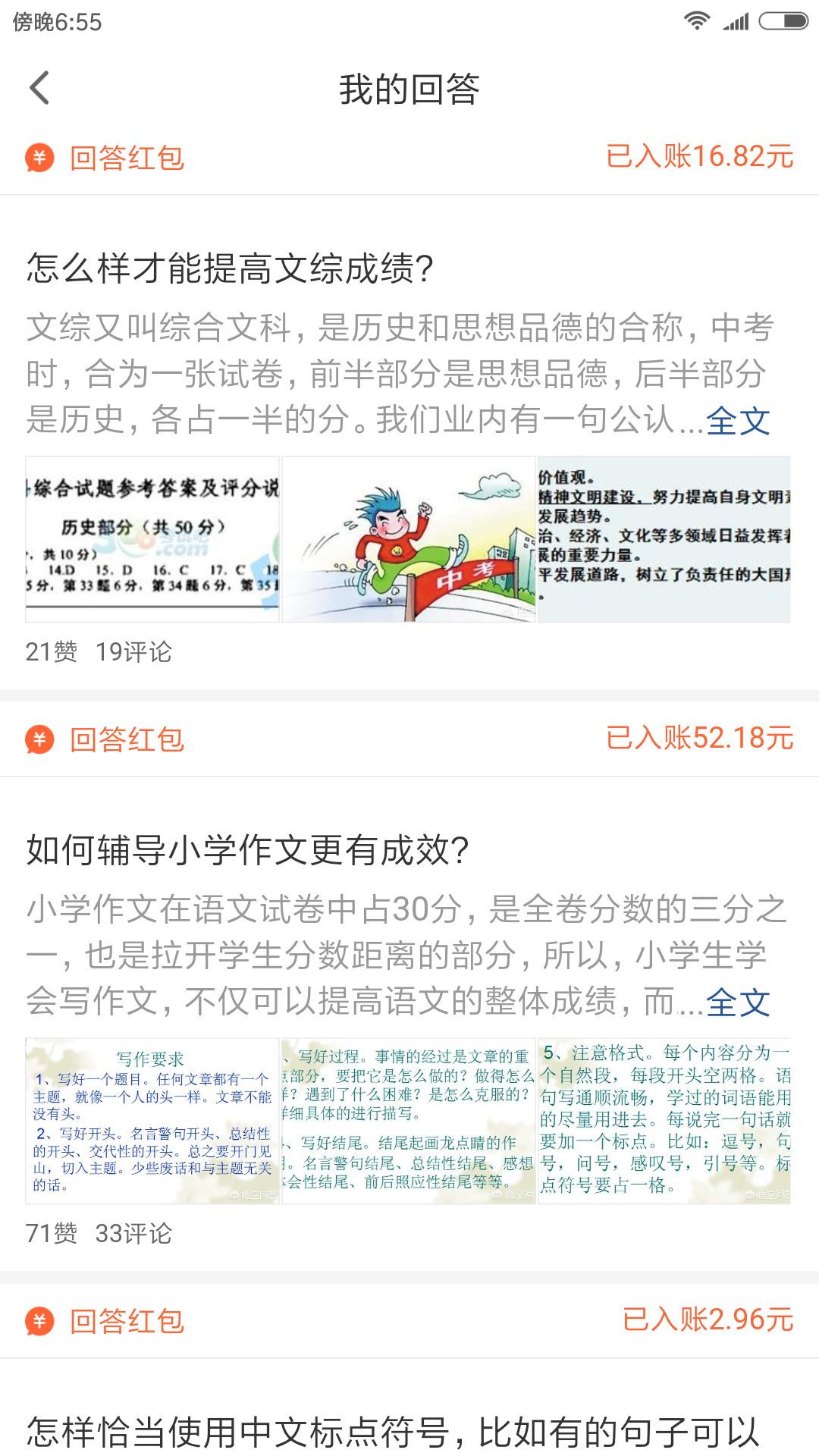 今日頭條悟空問(wèn)答怎么賺錢？悟空問(wèn)答收益方法有哪些？