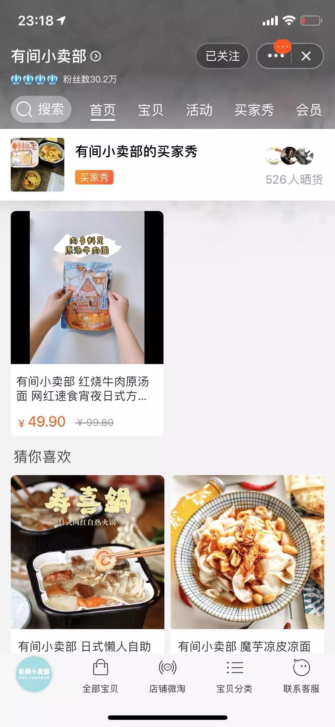 淘寶網(wǎng)零食哪個店鋪好？淘寶零食加盟店排行榜前十推薦