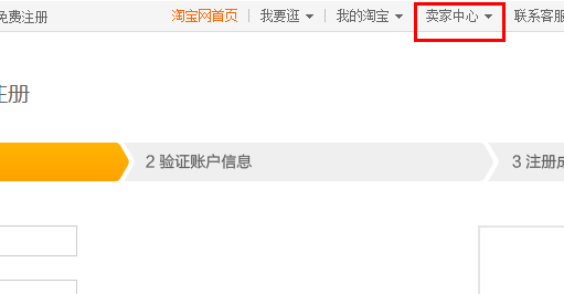 淘寶官方網(wǎng)站入口（大學(xué)生新手開網(wǎng)店流程及條件）