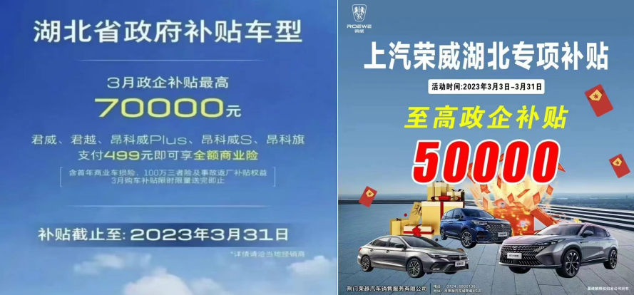 湖北省聯(lián)合多家車企推出政企購車補貼！湖北買車有地域限制嗎？