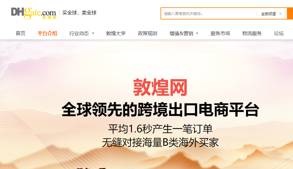 浙江義烏小商品批發進貨網（盤點國內免費入駐賣貨電商平臺有哪些）