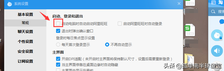 旺旺網頁版登錄入口（分享電腦版阿里旺旺登錄流程及操作教程）