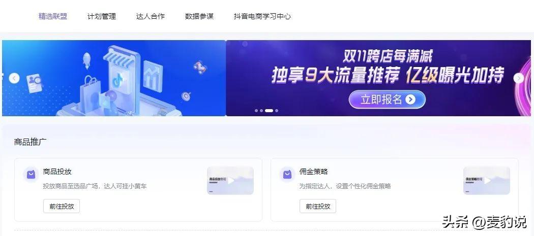 商家體驗(yàn)分怎么提高？抖店商家體驗(yàn)分怎么看？