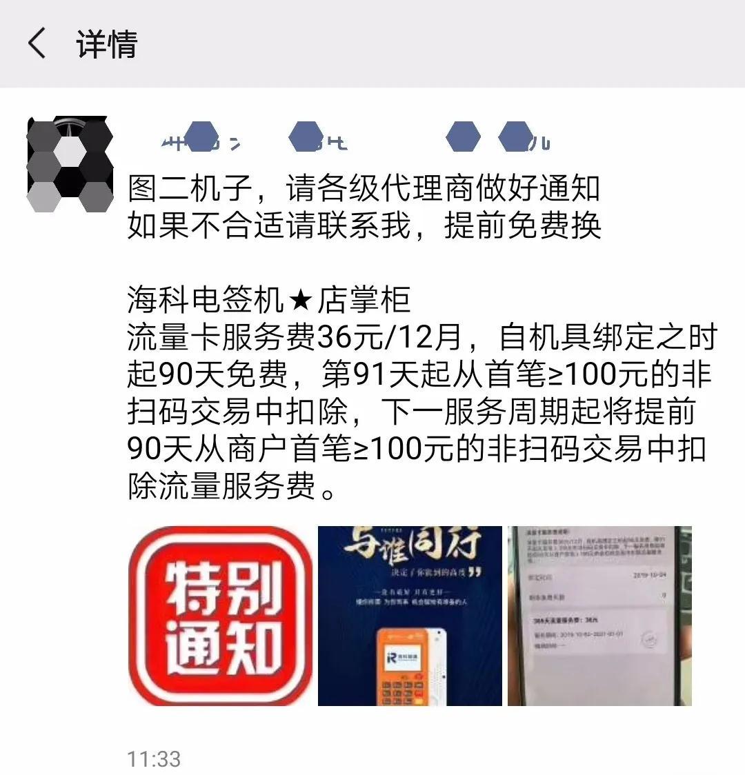 店掌柜pos機是正規的嗎？中國十大pos機排行榜