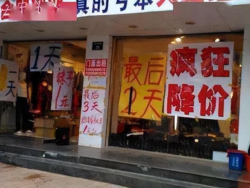 清倉處理怎么寫吸引人?店鋪清倉大甩賣廣告詞合集