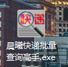 天天快運物流官網（天天快遞查看物流信息的方法步驟）