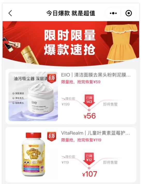 極度秒殺的意思是什么？分享京東零點(diǎn)秒殺的技巧方法