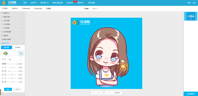 水印設(shè)計在線制作（免費水印一鍵生成軟件推薦）