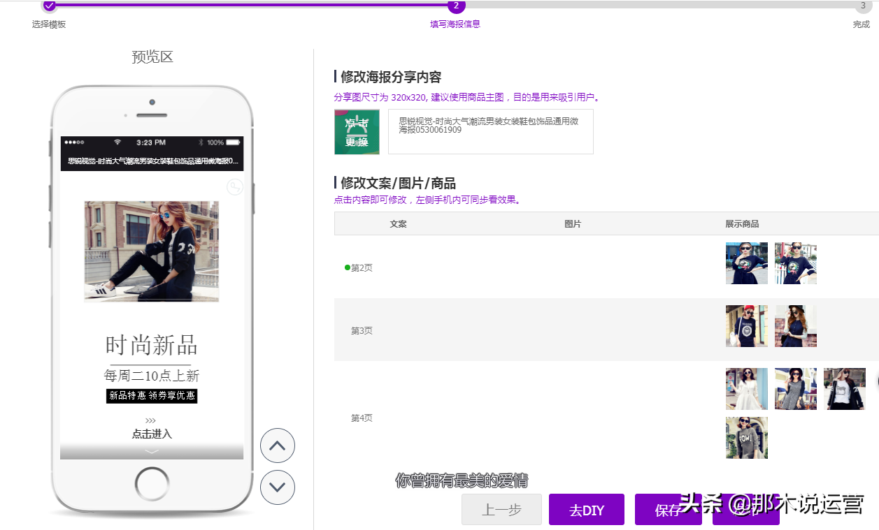 微海報是什么意思？盤點免費電商素材網站有哪些？