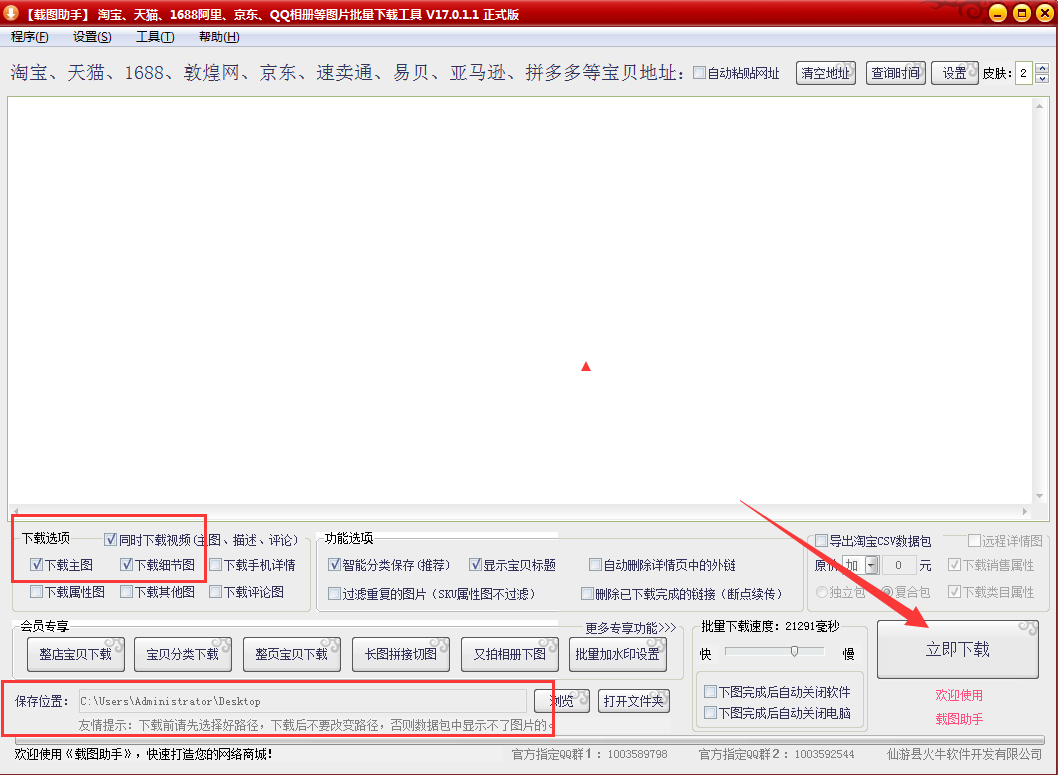 淘寶圖片下載保存在哪？分享淘寶主圖保存原圖的流程及方式