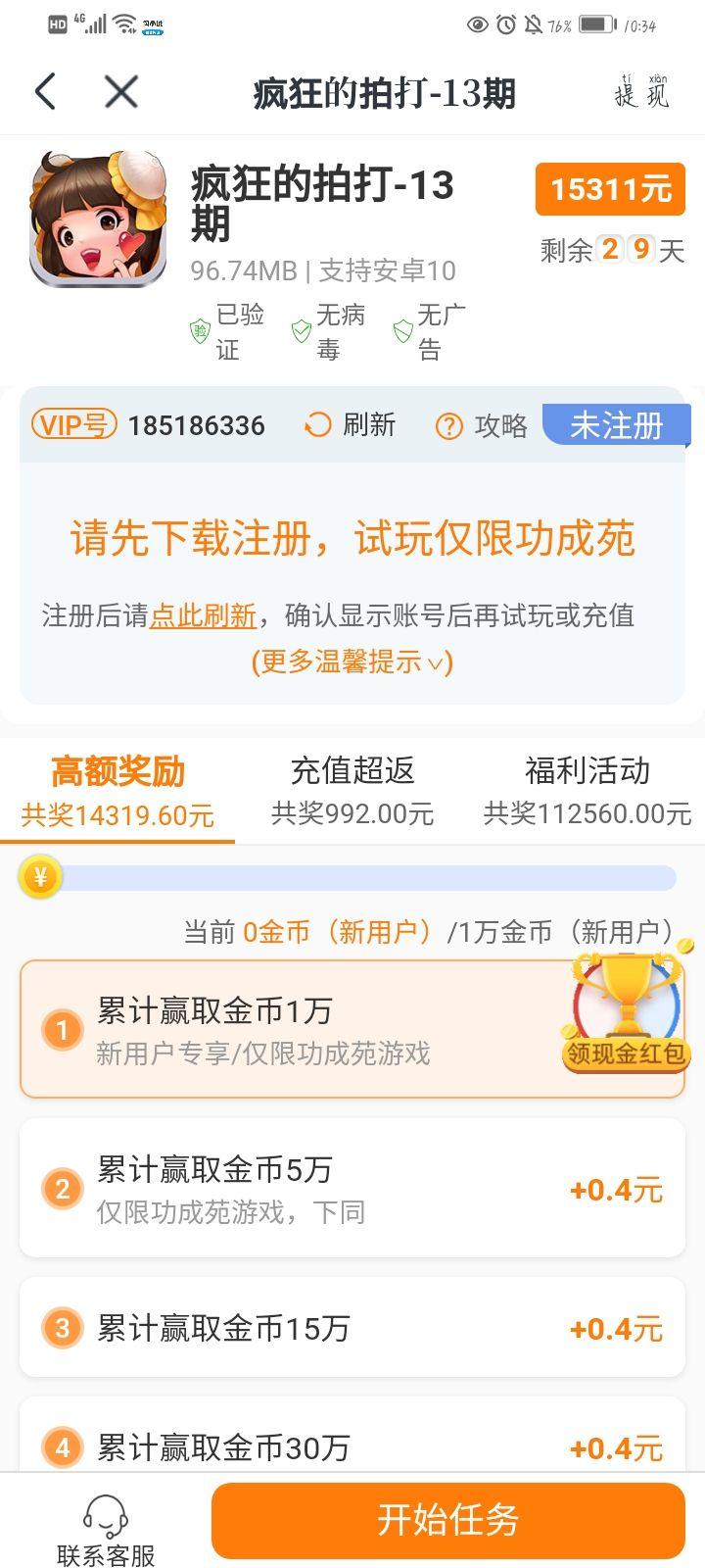 免費賺錢無門檻的游戲有哪些?無門檻提現賺錢app排行榜