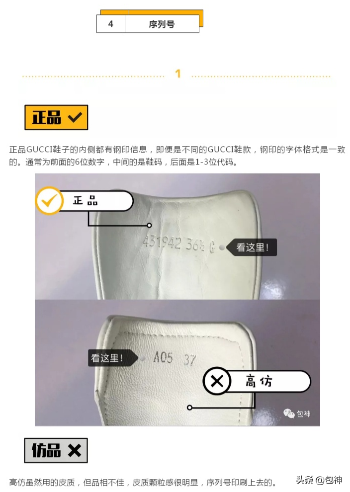 gucci小白鞋真假辨別方法有哪些？分享鑒別gucci小白鞋三大方法技巧