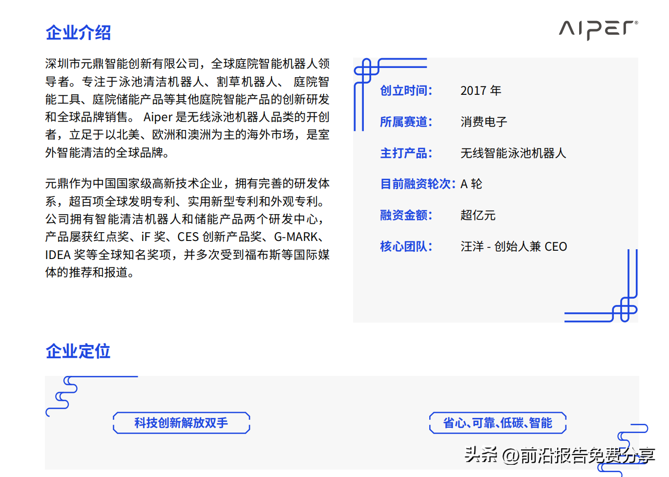 新國貨品牌有哪些？國貨品牌排行榜前十名