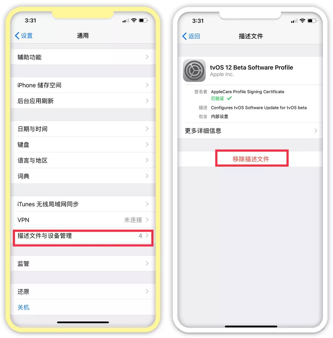 蘋果怎樣關閉更新系統提醒？蘋果手機屏蔽系統提醒的方法教程