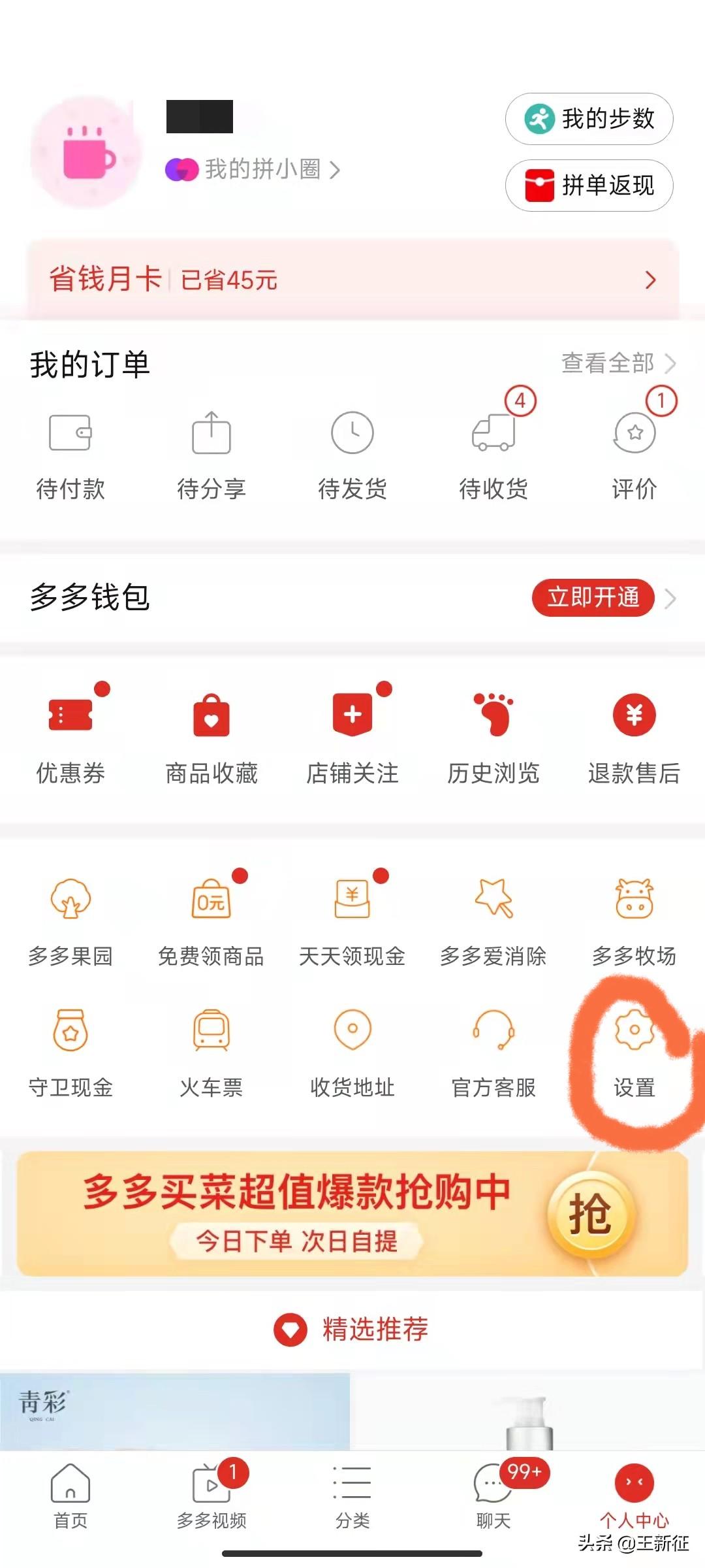 取貨隱私號(hào)怎么取件? 分享拼多多隱私號(hào)取快遞是方法教程