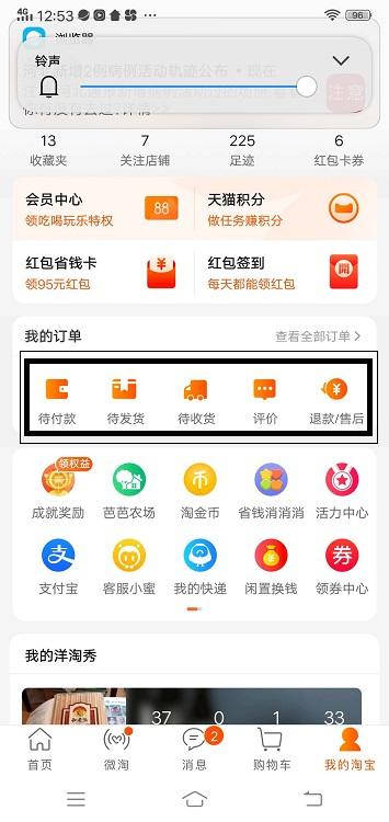 網購入門小竅門有哪些？新手淘寶購物流程及注意事項