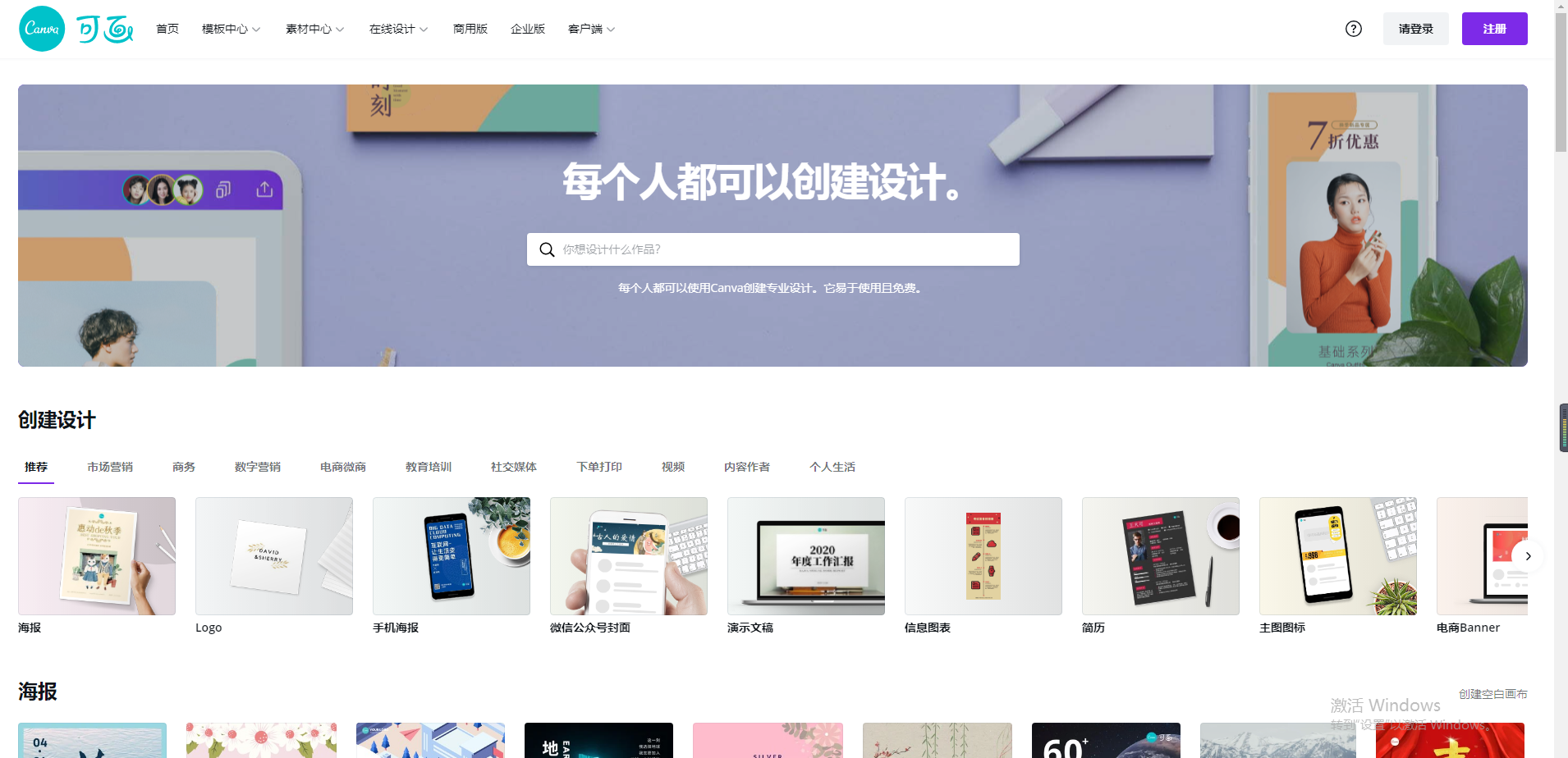 圖怪獸在線海報制作官網（海報制作網站排行榜前十推薦）