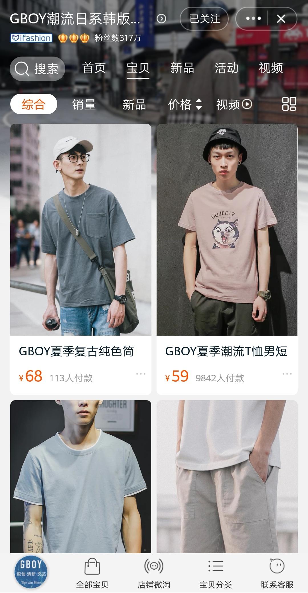 男裝店名字簡潔大氣（2023必火的男裝店名合集表一覽）