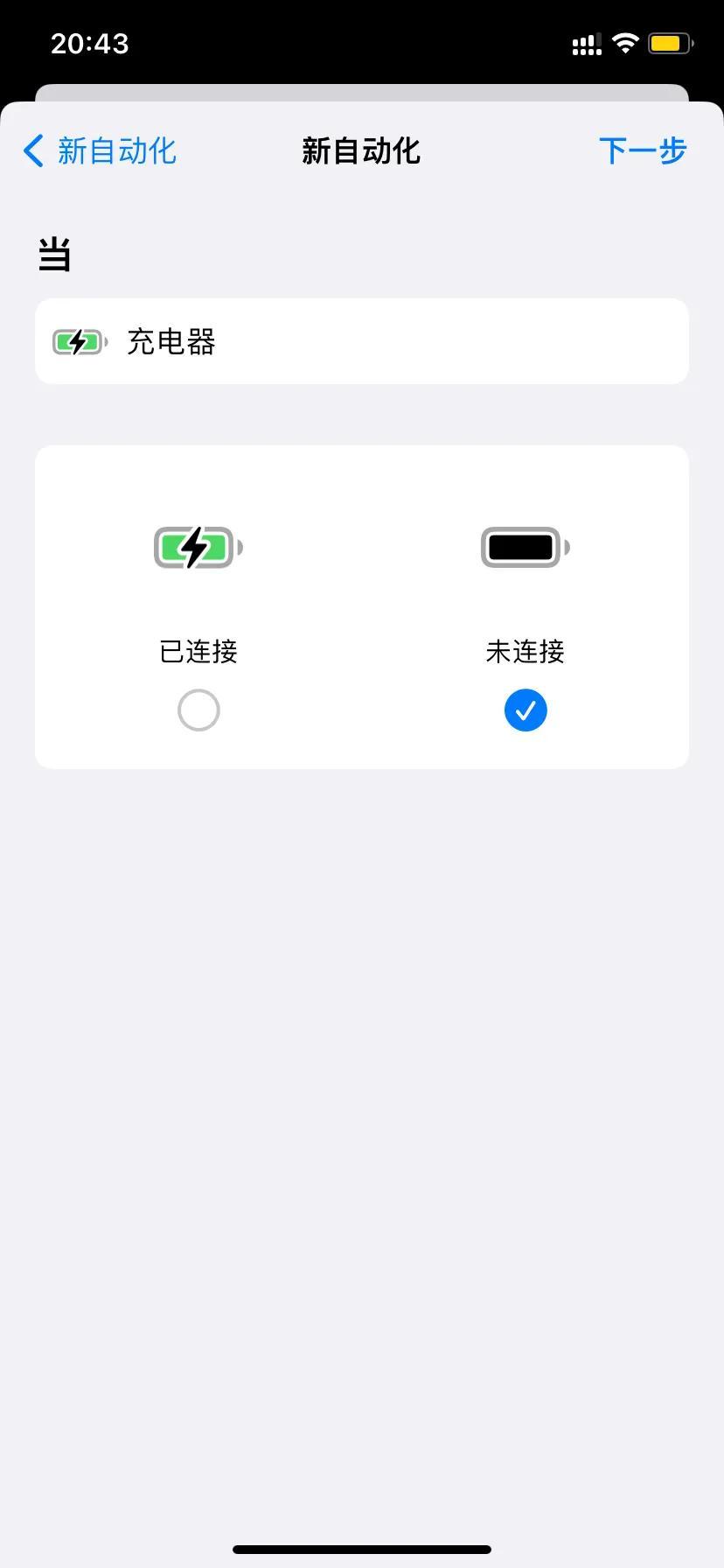手機節能模式怎么關閉？蘋果手機如何設置省電模式？
