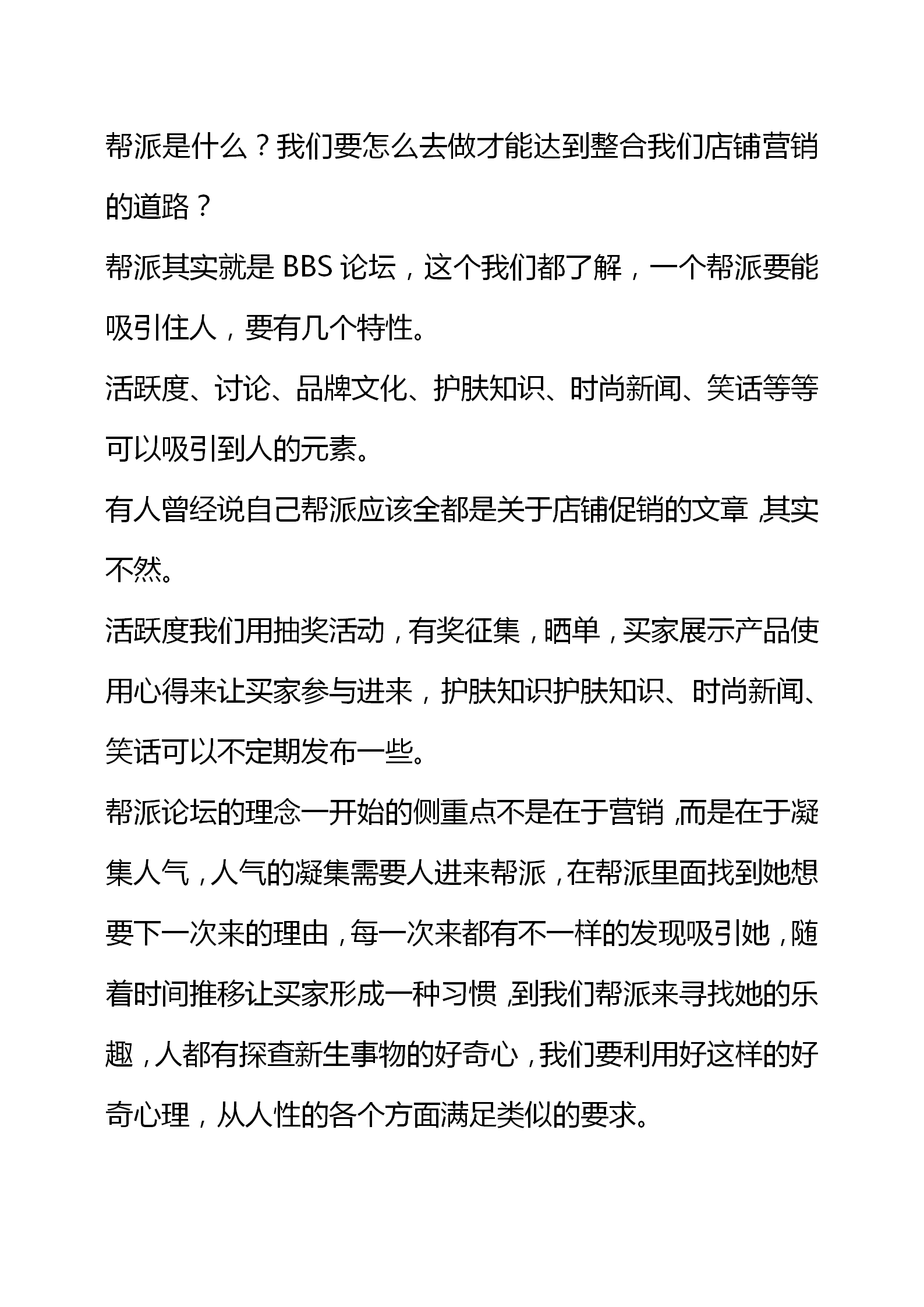 淘寶網店模板怎么用？2023淘寶網店運營策劃書模板大全