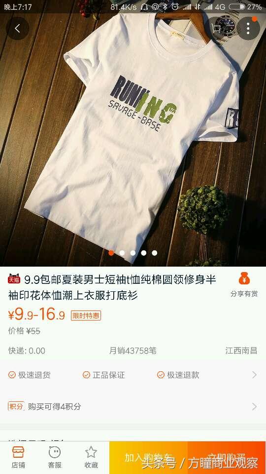 9元9包郵官網（解析淘寶9塊9包郵的營銷方式）